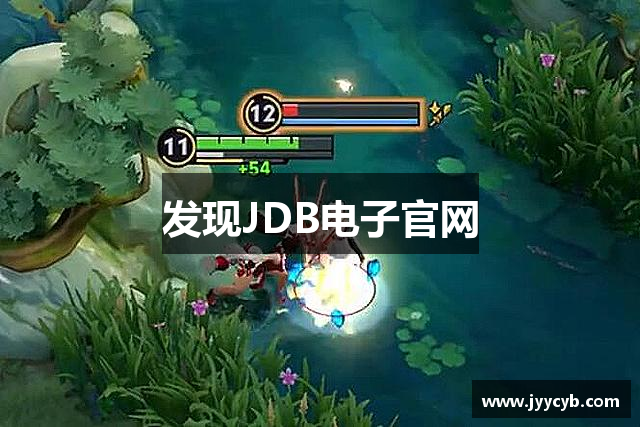 发现JDB电子官网